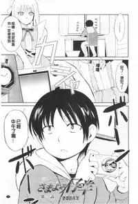 [Chiba Tetsutarou] Tricolor Highschool | 三種色彩的女高中生 [Chinese]