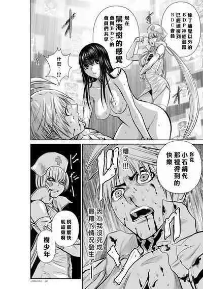 [Tetsu MOMOTA] Chijou Hyakkai R18 Ch16-20 [Chinese] 地上100層 [牛頭人酋長之魂漢化]