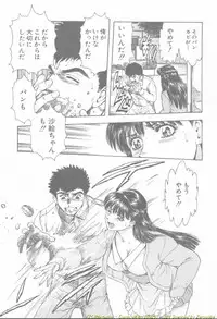 Comic Mujin 2002-03