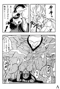 [Chirigami Goya / Fusuma Goten] Y (Dragonball)