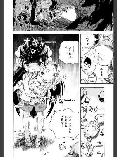 Niku Doukutsu 2