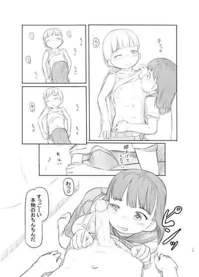 Fujoshi Kanojo ni Nerawareru