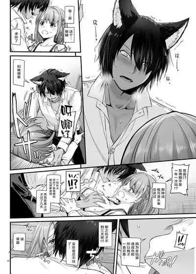 [Digital Lover (Nakajima Yuka)] Tsugai no Ko DLO-20 [Chinese] [Digital]