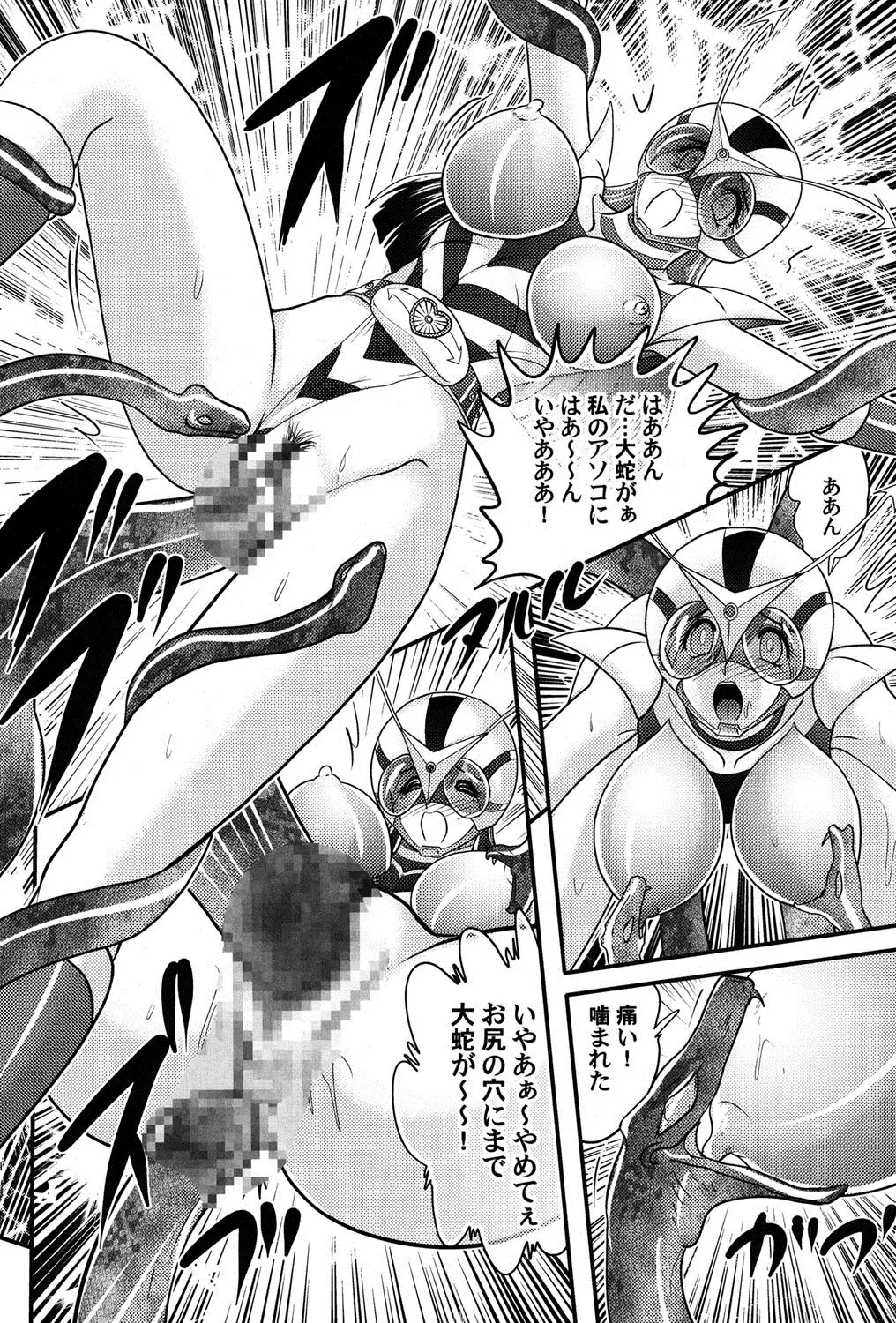 Kamen Lover