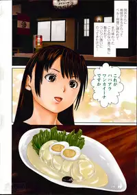 [Usi] Otto ni Naisho de Ajimi Shite Ch. 1-11