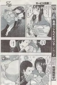 Monthly Vitaman 2008-03