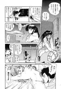 [Tomozawa Shou] Mishoujo Uruuru Nuts