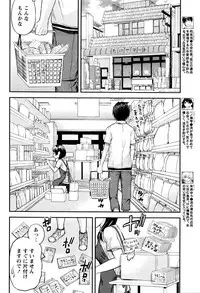 [Higashino Mikan] Atsumujima no Megumi-sama - Goddess of Atsumu-Island