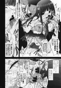 (C70) [Yan-Yam] Eriko Ryojyoku Jikken (KiMiKiSS)