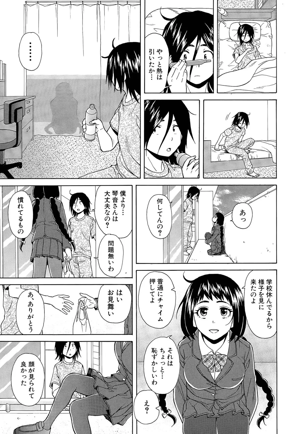 Boku to Kanojo to Yuurei to Ch. 1-4