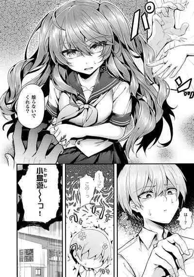 Namaiki Love Hole + Melonbooks Kounyu Tokuten + Toranoana Kounyu Tokuten
