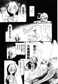 [Horihone Saizou] Gesuigai
