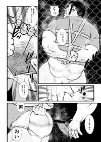 Ikesukanai Joushi