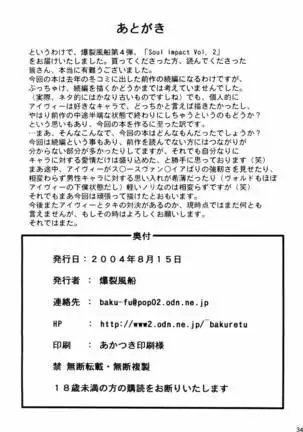 Soul Impact Vol. 2