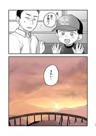 Futari no Nichiyoubi