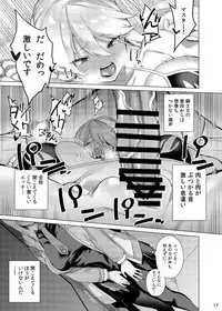 Anata ni Sasageru Watashi no Subete