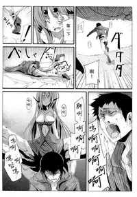 [Kurono] Uhanarizuke (Survival Onigokko) [Chinese] [不觉晓个人汉化]