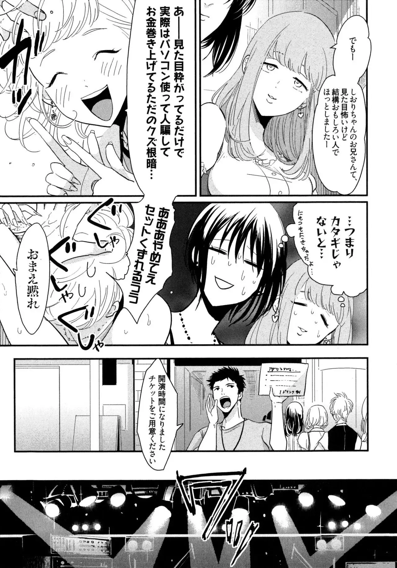 Yoru to Asa no Uta