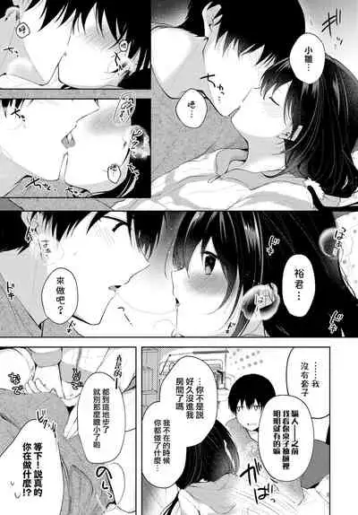 [Koshino] Satou Gashi yori Amai Koto
