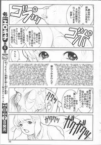 (C57) [DangerouS ThoughtS, Niku Ringo (Kakugari Kyoudai, Kiken Shisou)] Nippon Natsune