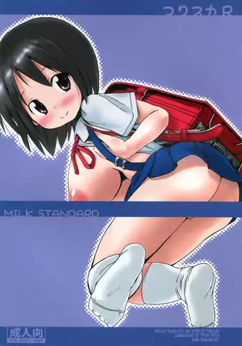 (C88) [MILK STANDARD (Shinichi)] つりスカと日焼け少女と夏の約束