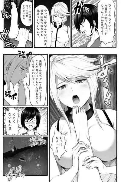 [Soryuu] CHECK -未来から来た超巨人-