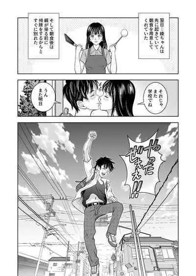Haru Kurabe Soushuuhen~