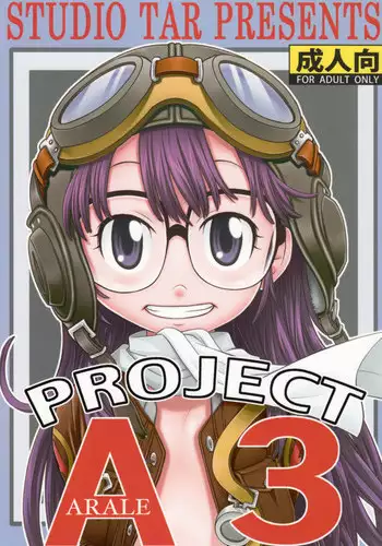 便女狩り3（有条色狼汉化）