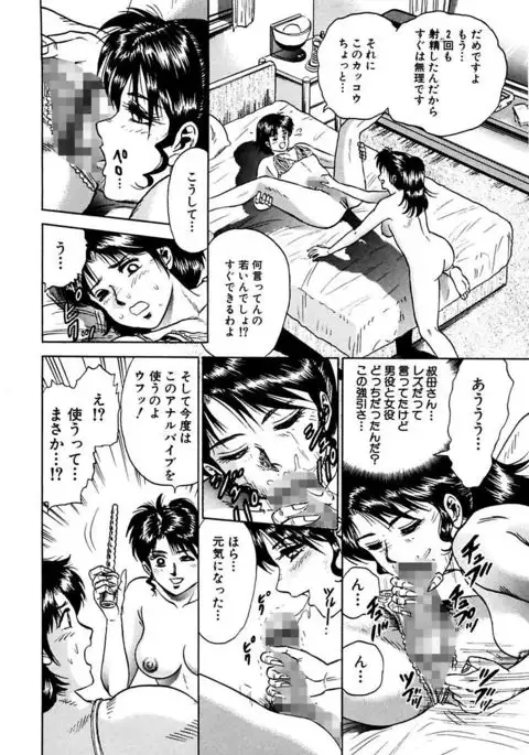 Shojo Zecchou