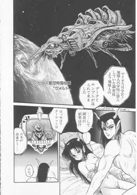 [Shin Tsuguru] INVICible ROBO BS-09 Astriber