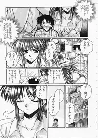 [Ayano Naoto] HONEY
