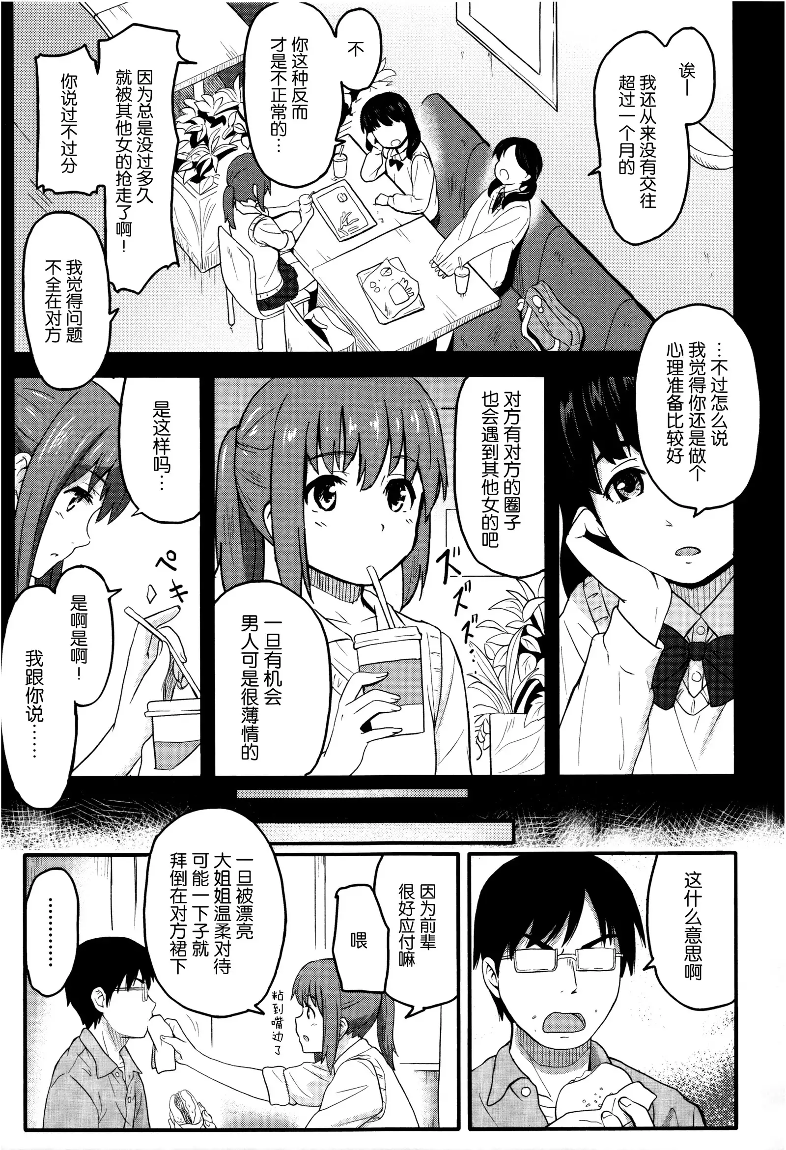 Tokubetsu na Mainichi - Special daily