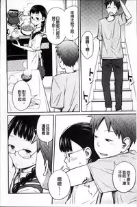 [Tsubaki Jushiro] Imouto Manual + Kakioroshi Illust Card [Chinese]