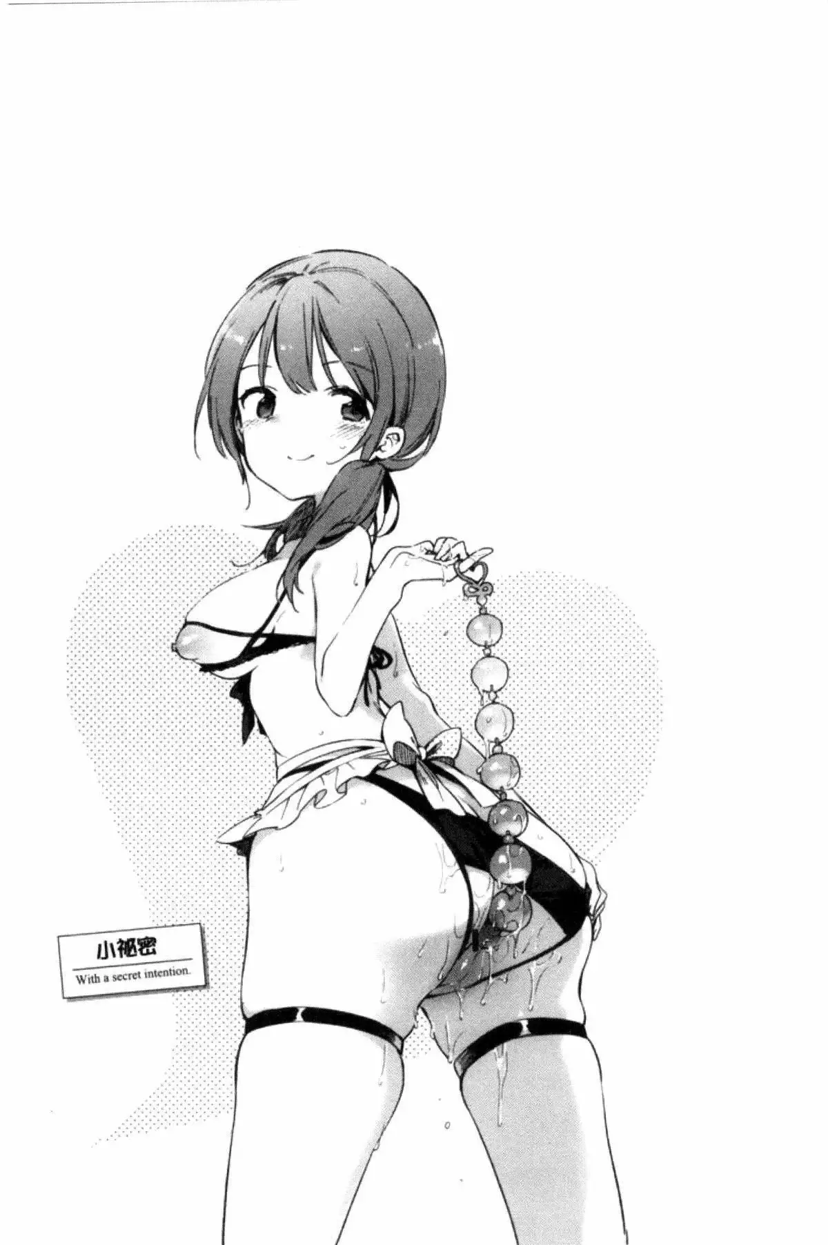 Naishogoto
