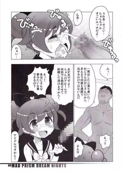 MAD PRISM Dream Nights