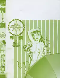 [Kiai Neko] Haniwari