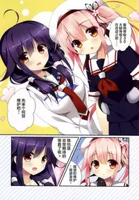 (SC65) [Watakubi (Sasai Saji)] Kinkyuu Mainte Desu! (Kantai Collection -KanColle-) [Chinese] [CE家族社]