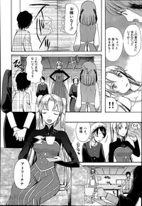 [Hoshitsuki Neon] Himesamagayori Ch.1-3