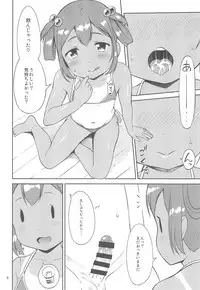 (C90) [Inuduya (Misao.)] Natsu no Ho Yon