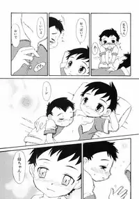 [Anthology] Shounen Ai no Bigaku III The Nakimushi Shounen