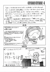 (CR28) [Shiitake (Various)] GYUNN GYUNN IV (Final Fantasy IX)