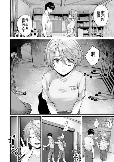 Boku dake ga Sex Dekinai Ie Ha Mei Before Asahi After