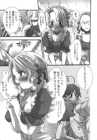 [Inochi Wazuka] Futanarikko Milky LOVE