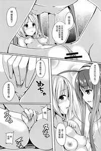 [Area7 (Kinata)] Umikaze, Ganbarimasu! (Kantai Collection -KanColle-) [Chinese] [脸肿汉化组] [Digital]