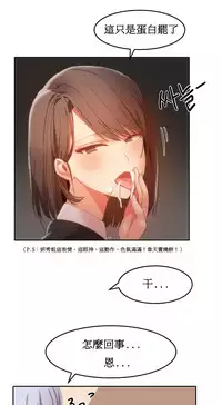 [Mx2J] Hahri's Lumpy Boardhouse Ch. 0~24【委員長個人漢化】（持續更新）