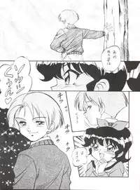 (C50) [ALPS (Ohio-shuu Riki)] Mayuko ni Omakase!! (Tobe! Isami)