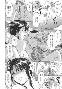 [Hoshino Ryuichi] Inran Onna Kyoushi ga Dekiru Made