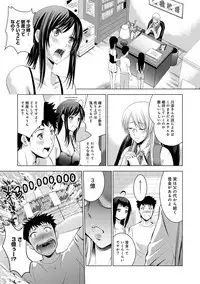 [Arino Hiroshi] Bijin sanshimai to love hotel hajimemashita! Ch.01-18 (end)