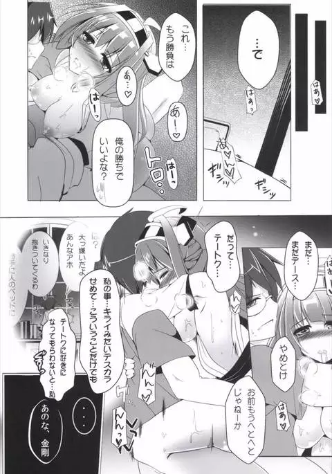 Diamond wa Netamanai