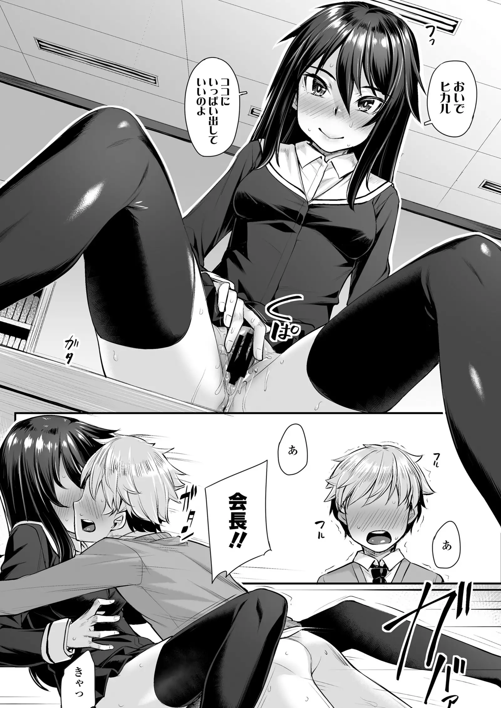COMIC Koh 2018-01